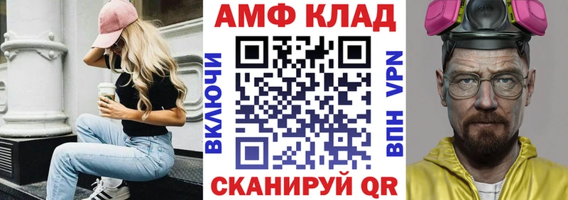 АМФ VHQ Лермонтов
