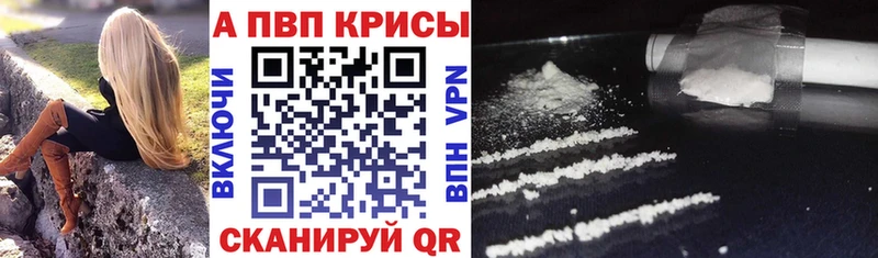 купить закладку  Лермонтов  Альфа ПВП Соль 