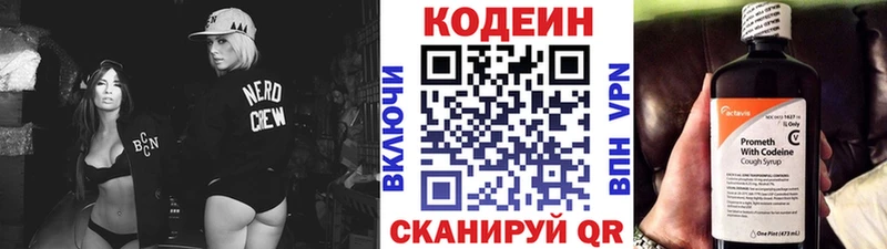 Кодеиновый сироп Lean напиток Lean (лин) Лермонтов