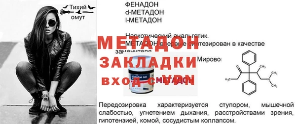 мяу мяу кристалл Кинешма