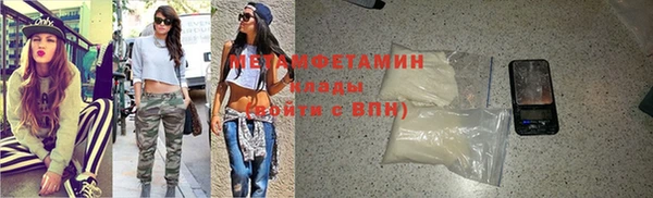мяу мяу кристалл Кинешма