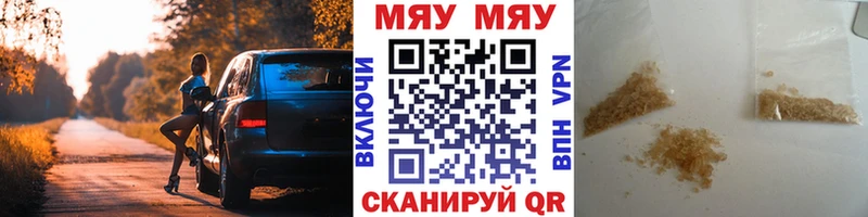 Мефедрон mephedrone  наркошоп  Лермонтов 